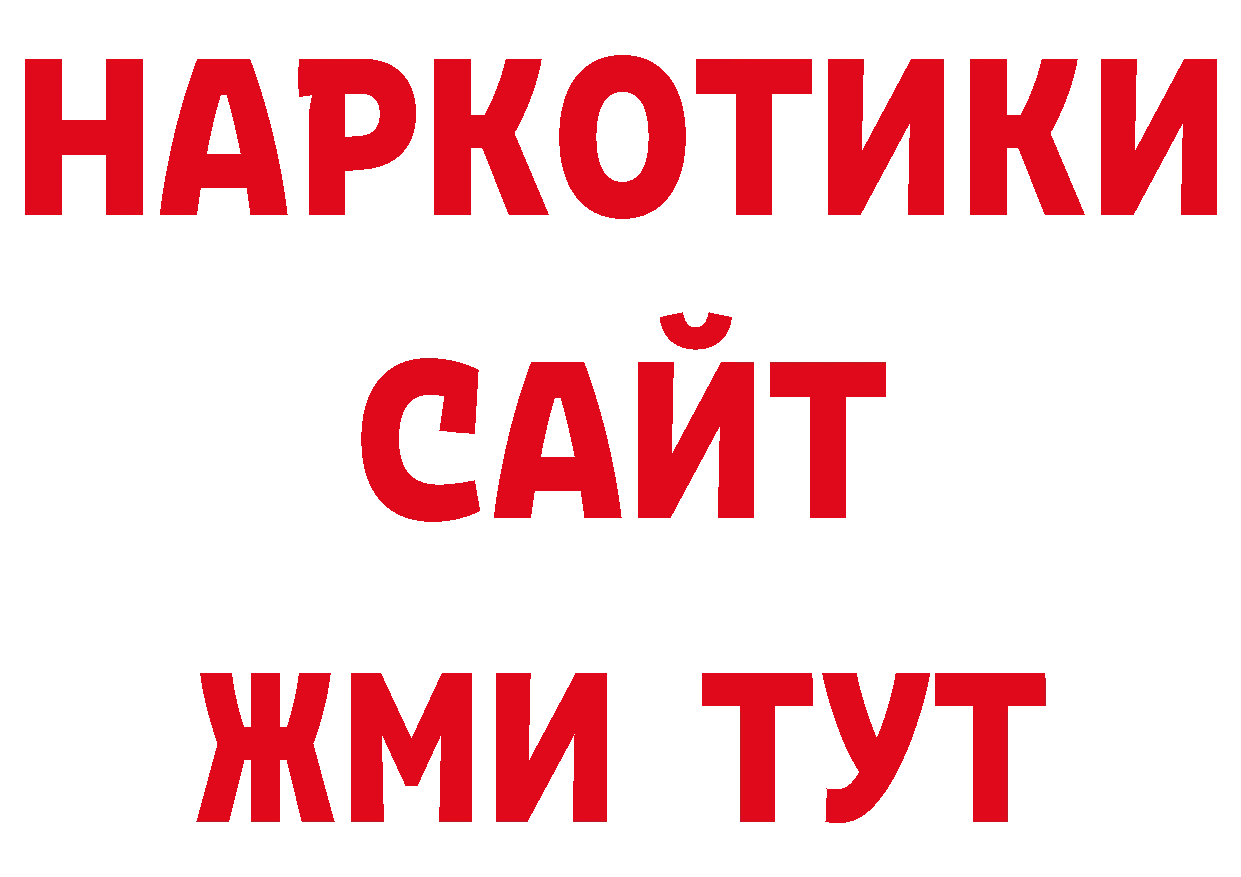 Где можно купить наркотики? нарко площадка наркотические препараты Советская Гавань